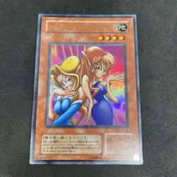 yugioh Toon Gemini Elf PE-10 ultra japnese - Image 1