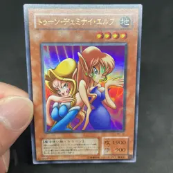 yugioh Toon Gemini Elf PE-10 ultra japnese - Image 5