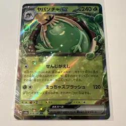 Sinistcha ex RR 019/187 Terastal Festival sv8a Pokemon Card Japanese NM - Image 1