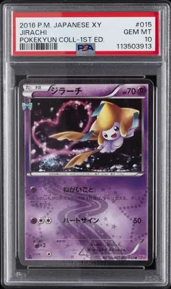 2016 POKEMON JPN XY POKEKYUN COLL 1ST ED #015 JIRACHI PSA 10 - Image 1