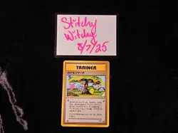 Pokmon March Gold, Silver, to a New World... Regular (Japanese) Pokemon LP - Image 3