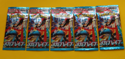POKEMON JAPANESE MEGA BRAVE 5 PACKS SEALED - Image 1