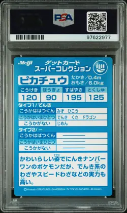 1999 POKEMON JPN MEIJI PROMO EMBOSSED PIKACHU PSA 7 - Image 2