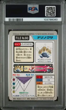 1997 POCKET MONSTERS CARDDASS #043 ODDISH PSA 9 - Image 2