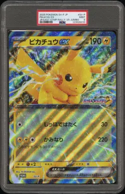 2025 POKEMON JPN SV-P PROMO JR EAST STAMP RALLY 2025 PROMO-TAG PIKACHU EX PSA 9 - Image 1