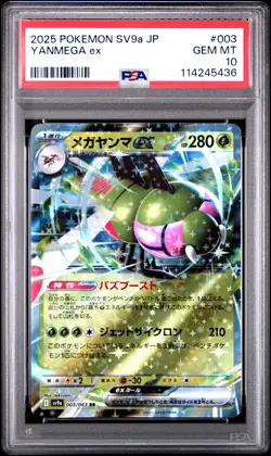 2025 POKEMON JAPANESE SV9A-HEAT WAVE ARENA #003 YANMEGA EX PSA 10 - Image 1