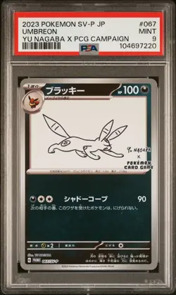 2023 POKEMON JAPANESE SV-P PROMO YU NAGABA X POKEMON CARD #067 UMBREON PSA 9 - Image 1