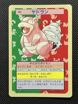 Pokemon Card Japanese Slowbro No. 080 Top sun Topsun Nintendo 1995 Japan F/S - Image 1