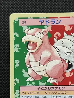 Pokemon Card Japanese Slowbro No. 080 Top sun Topsun Nintendo 1995 Japan F/S - Image 2