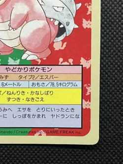 Pokemon Card Japanese Slowbro No. 080 Top sun Topsun Nintendo 1995 Japan F/S - Image 4