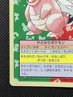 Pokemon Card Japanese Slowbro No. 080 Top sun Topsun Nintendo 1995 Japan F/S - Image 5