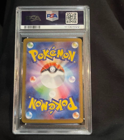 PSA 10 Ethan's Typhlosion AR 070/063 Heat Wave Arena Pokemon Card Japanese 2025 - Image 2