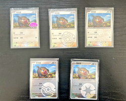 Pokemon S-Chinese Gem Pack CBB1C LECHONK 5 card lot - US Seller! - Image 1