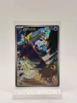 Oshawott AR 102/086 White Flare sv11w 2025 Pokemon Card Japanese - Image 1
