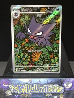 Pokemon Card Haunter AR 022/021 MBG Starter MEGA Gengar ex Japanese NM - Image 1