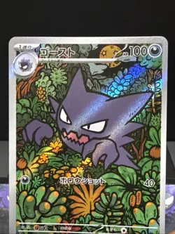 Pokemon Card Haunter AR 022/021 MBG Starter MEGA Gengar ex Japanese NM - Image 2