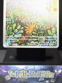 Pokemon Card Haunter AR 022/021 MBG Starter MEGA Gengar ex Japanese NM - Image 3