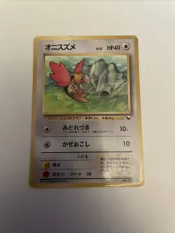 1996 vintage Spearow 021 Vending Series Japanese Pokemon Card 🔥Rare🔥 - Image 1