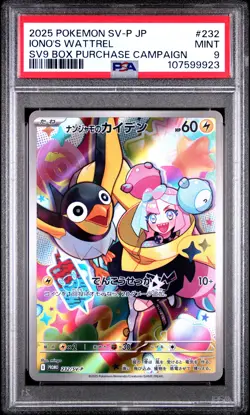 2025 POKEMON JAPANESE SV-P PROMO BATTLE PARTNERS BOX #232 IONO'S WATTREL PSA 9 - Image 1