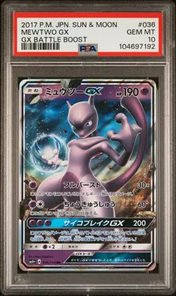 2017 POKEMON JPN SUN & MOON GX BATTLE BOOST #036 MEWTWO GX PSA 10 - Image 1