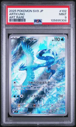 2025 POKEMON JPN SV9-BATTLE PARTNERS ART RARE #102 ARTICUNO PSA 9 - Image 1