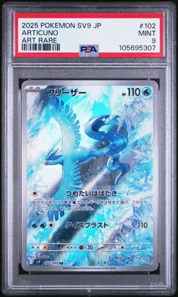2025 POKEMON JPN SV9-BATTLE PARTNERS ART RARE #102 ARTICUNO PSA 9 - Image 1