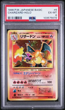 1996 POKEMON BASE SET JAPANESE #6 CHARIZARD-HOLO PSA 6 - Image 1