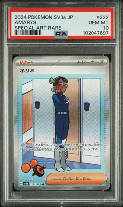 2024 POKEMON JAPANESE SV8A-TERASTAL FEST EX SPECIAL ART RARE #232 AMARYS PSA 10 - Image 1