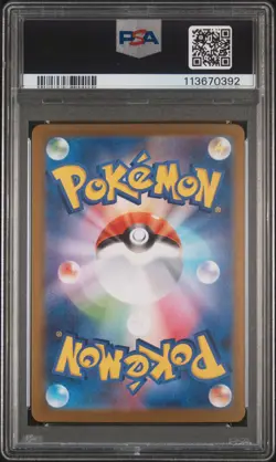 2025 POKEMON JPN SV10-GLORY OF TEAM ROCKET #125 TEAM ROCKET'S MEWTWO EX PSA 10 - Image 2