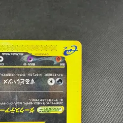 Umbreon 071/088 Rare Skyridge Split Earth 2002 Japanese Pokemon Card #BA1D - Image 5