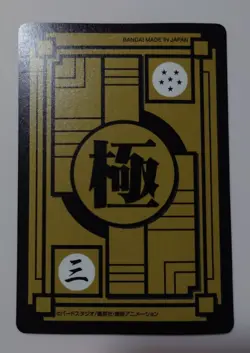 Dragon Ball Carddass Remix Vol1 Limited New Card Kira PB6 Son Goku The Selfishne - Image 2