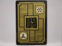 Dragon Ball Z Carddass Super Saiyan Son Goku Card Collectible Used - Image 2