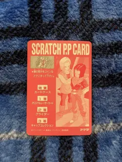 Dragon Ball Carddass Amada SCRATCH PP CARD Out of Print Part 17 - Image 2