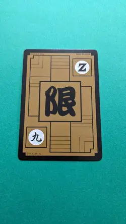 Dragon Ball Z Overseas Carddass Goku Gohan Special Card Used - Image 3