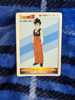 Amada Dragon Ball Carddass PP Card Part 22 No 953 Normal Kira Used - Image 3
