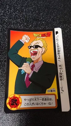 Dragon Ball Carddass Bandai 1993 No24 Judgment Card Used - Image 1