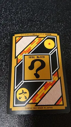 Dragon Ball Carddass Bandai 1993 No24 Judgment Card Used - Image 2