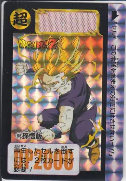 Dragon Ball Carddass Remix Son Gohan No603 Collectible Card Used - Image 1