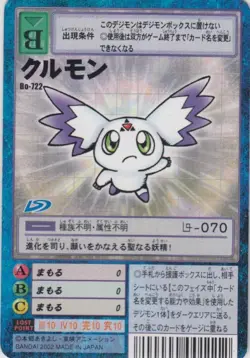 Kurumon Digimon Card Game Lotteria Collaboration Collectible Used - Image 1