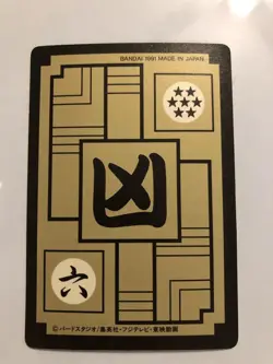 Dragon Ball Z Carddass Frieza Kira Card Used Collectible - Image 2