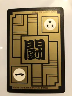 Dragon Ball Z Carddass Vegeta Trunks Kira Card Used - Image 2