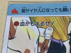 Dragon Ball Carddass Amada Son Goku Super Saiyan Card Used Rare - Image 3