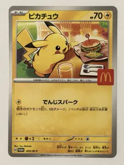 Pikachu 020/M-P McDonald's Promo 2025 Pokemon Card Japanese US SELLER FAST SHIP - Image 1