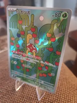 2025 Near Mint Pokemon Shuckle AR 064/063 M1S Mega Symphonia AR Japanese - Image 2