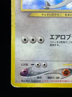 (MP-) Lugia No.249 Holo GB Game Boy Promo 2001 Japanese Pokemon Card - Image 5