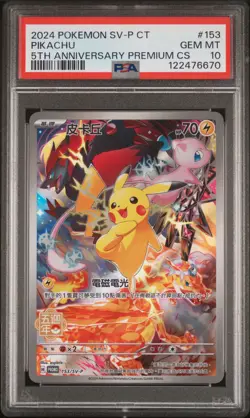 2024 POKEMON TRADITIONAL CHINESE SV-P PROMO 5TH ANV PREM CARD SET PIKACHU PSA 10 - Image 1