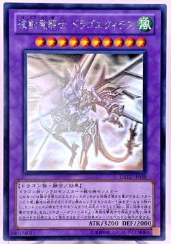 Yugioh Dragon Knight Draco-Equiste Holographic Rare DREV-JP038 Japanes - Image 1