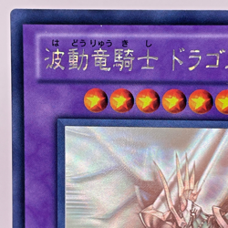 Yugioh Dragon Knight Draco-Equiste Holographic Rare DREV-JP038 Japanes - Image 3