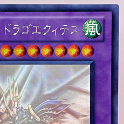 Yugioh Dragon Knight Draco-Equiste Holographic Rare DREV-JP038 Japanes - Image 4