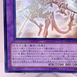 Yugioh Dragon Knight Draco-Equiste Holographic Rare DREV-JP038 Japanes - Image 5